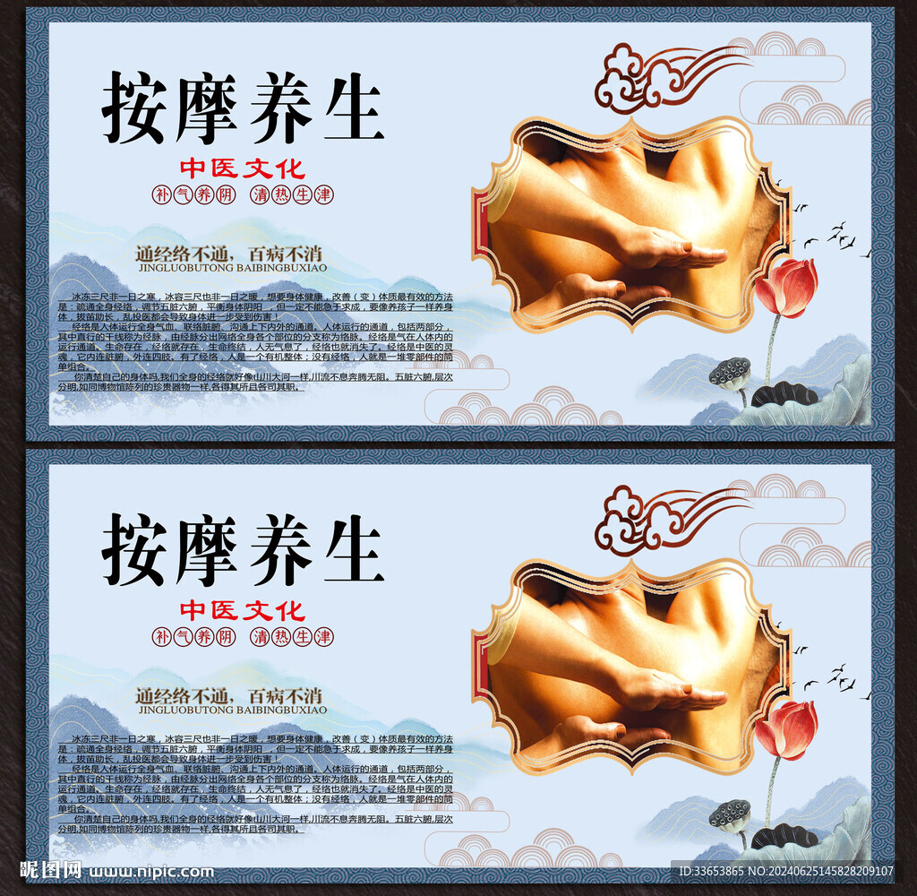 按摩展板