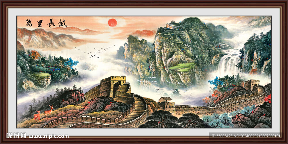 长城山水画