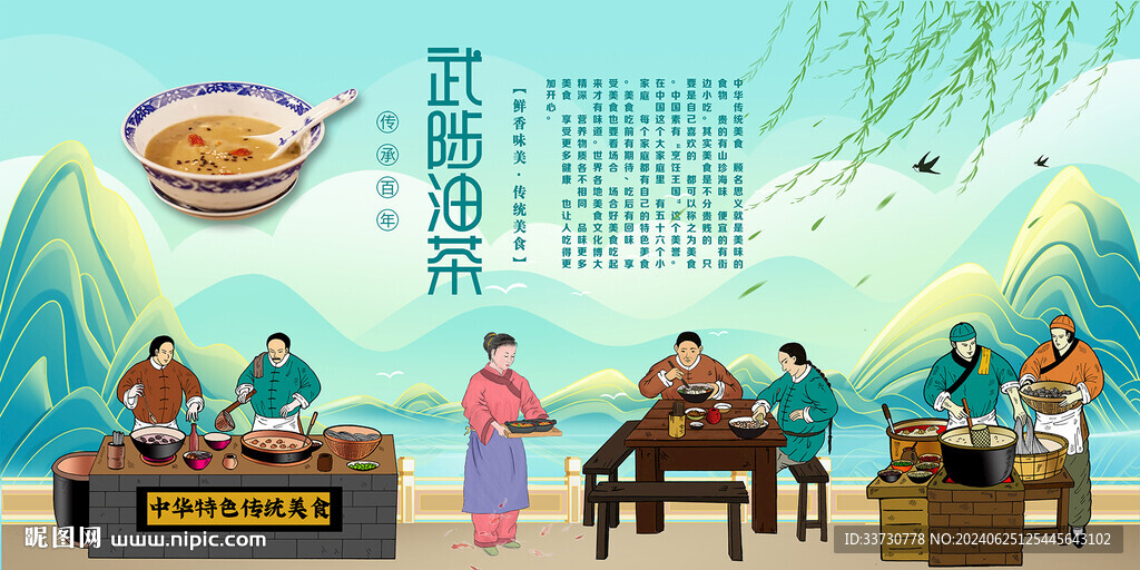 武陟油茶
