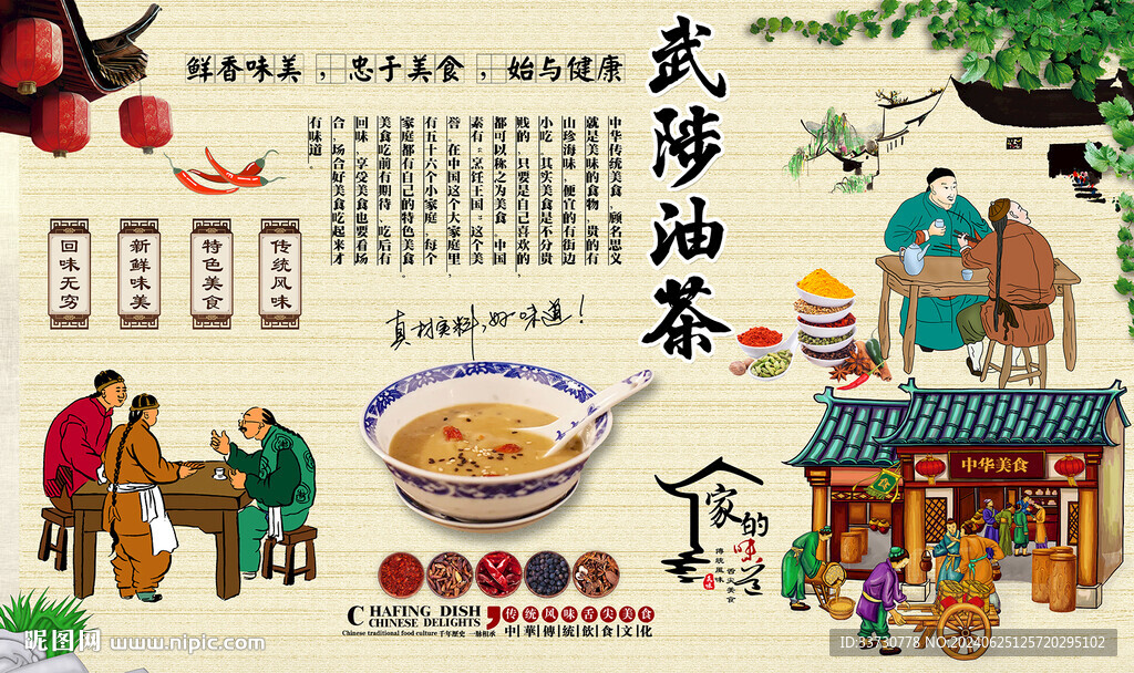 武陟油茶