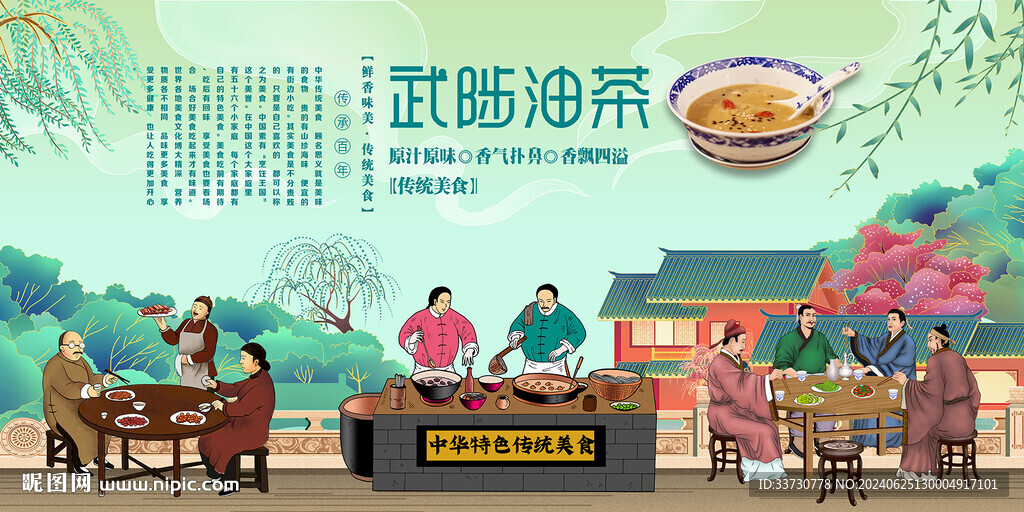 武陟油茶