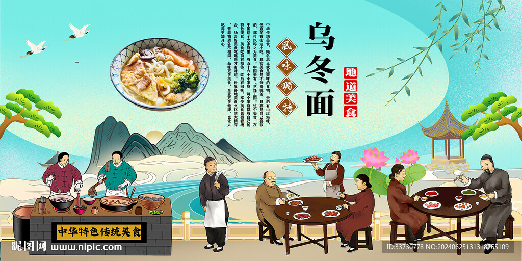 乌冬面