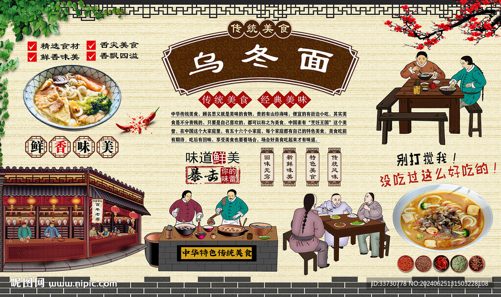 乌冬面