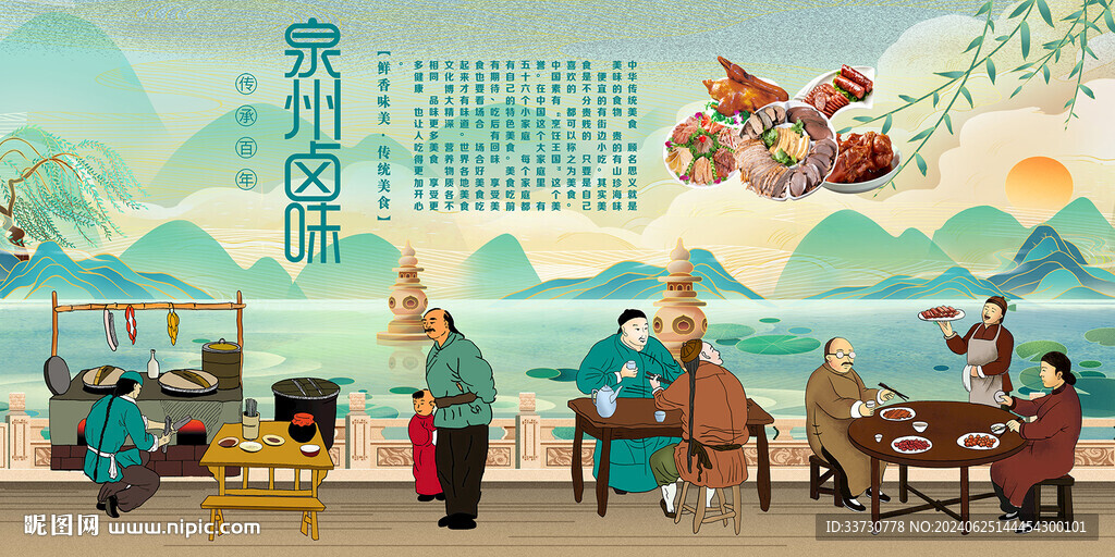 泉州卤味