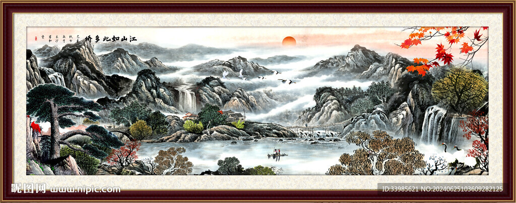 水墨山水