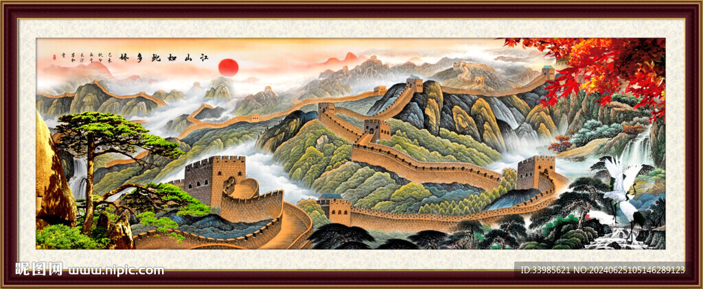 长城