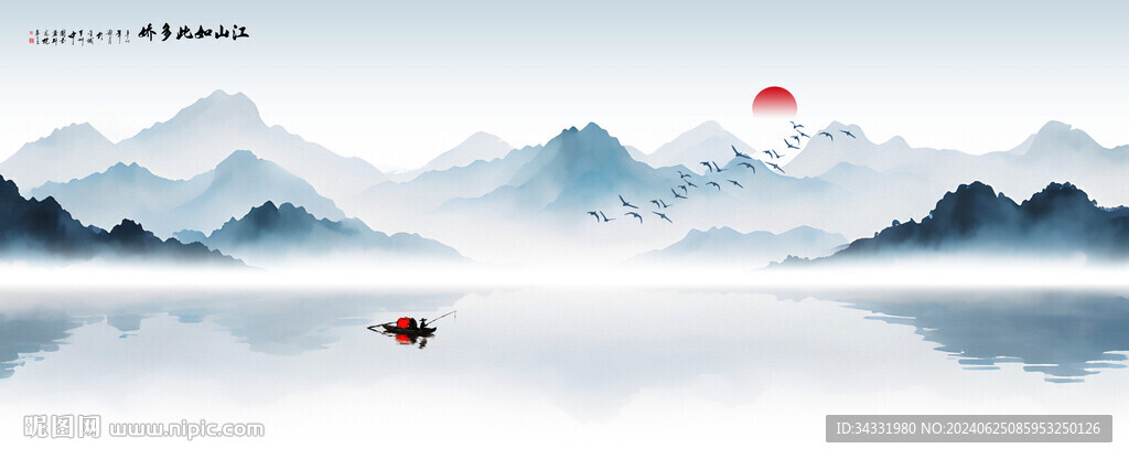 抽象水墨山水画
