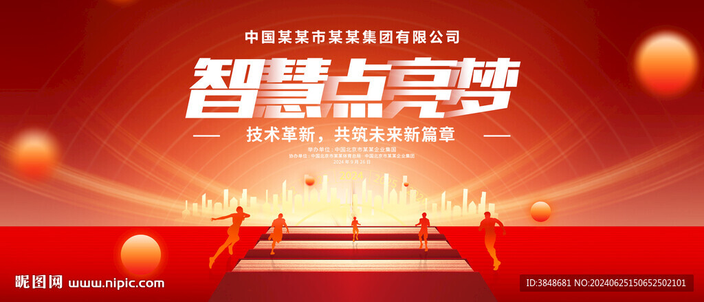 红色科技背景