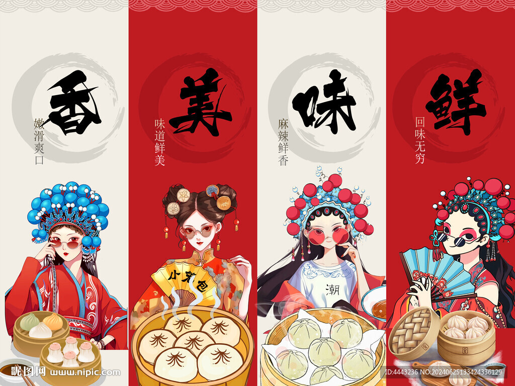 小笼包