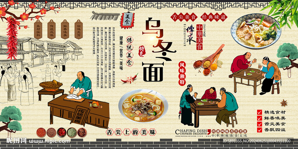 乌冬面