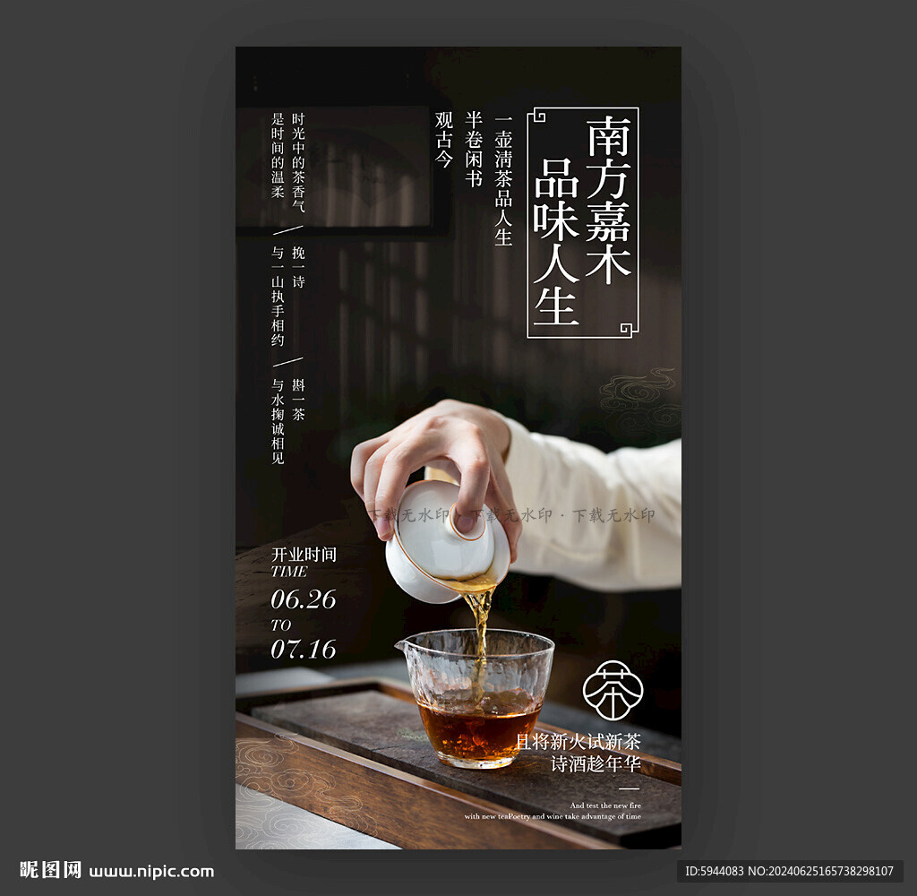 茶文化