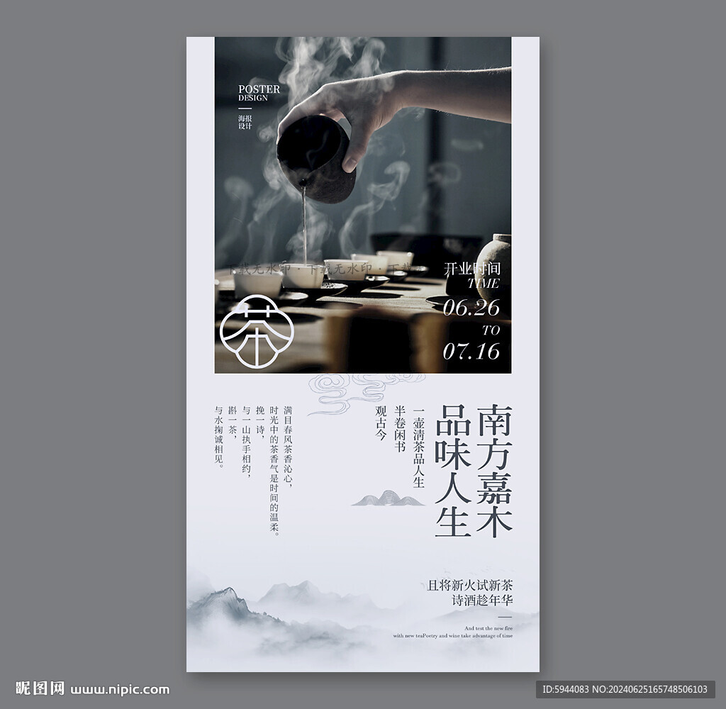 茶文化