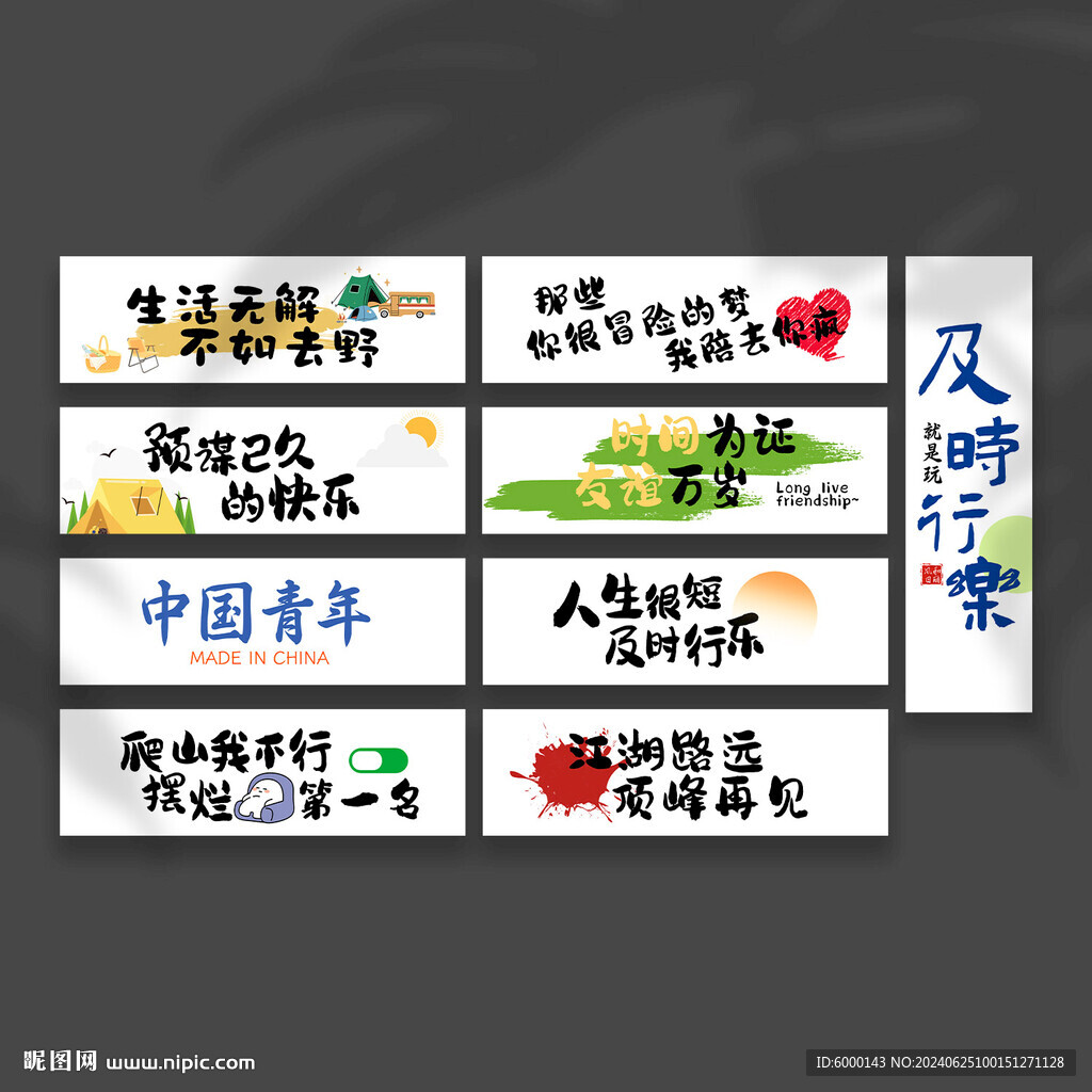 户外手拉旗