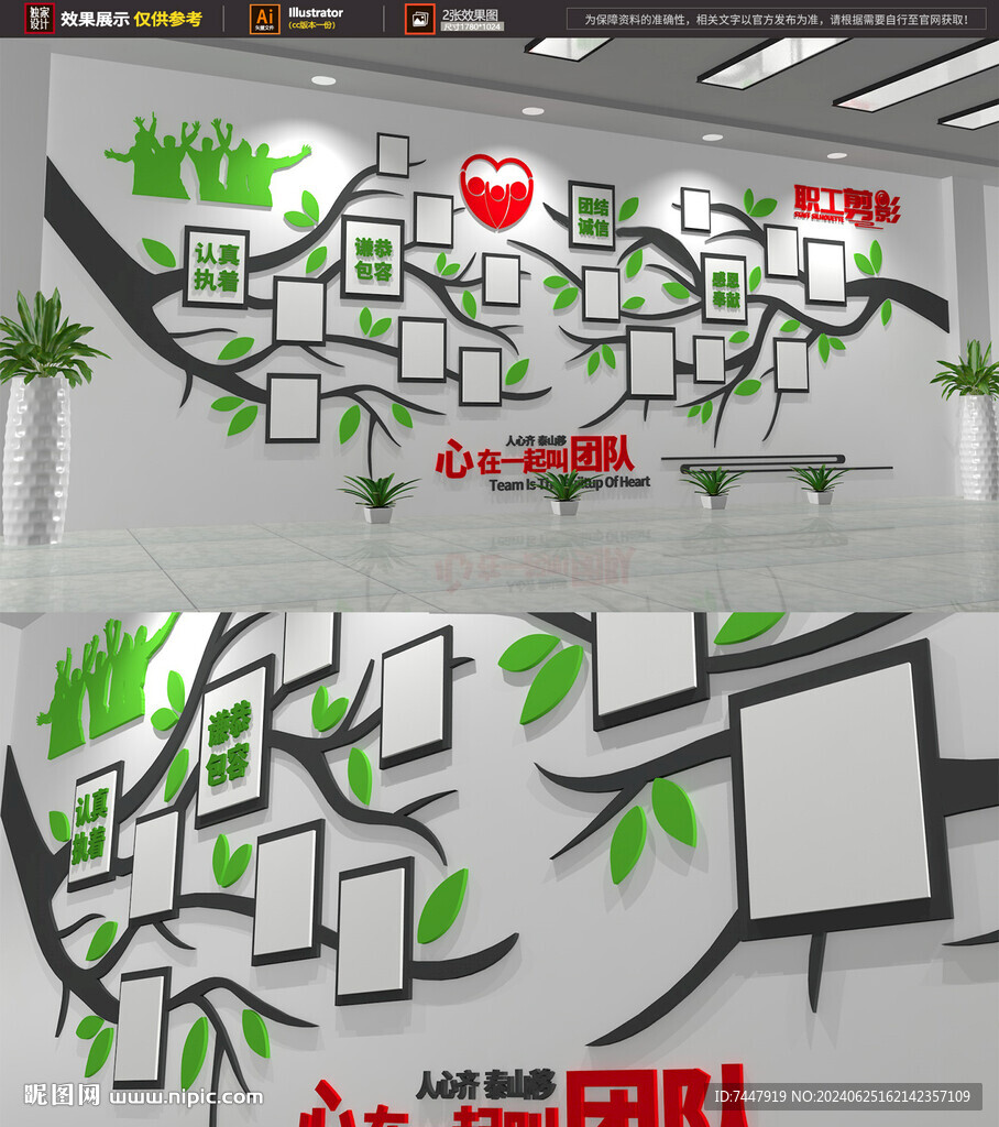 照片墙公司员工风采