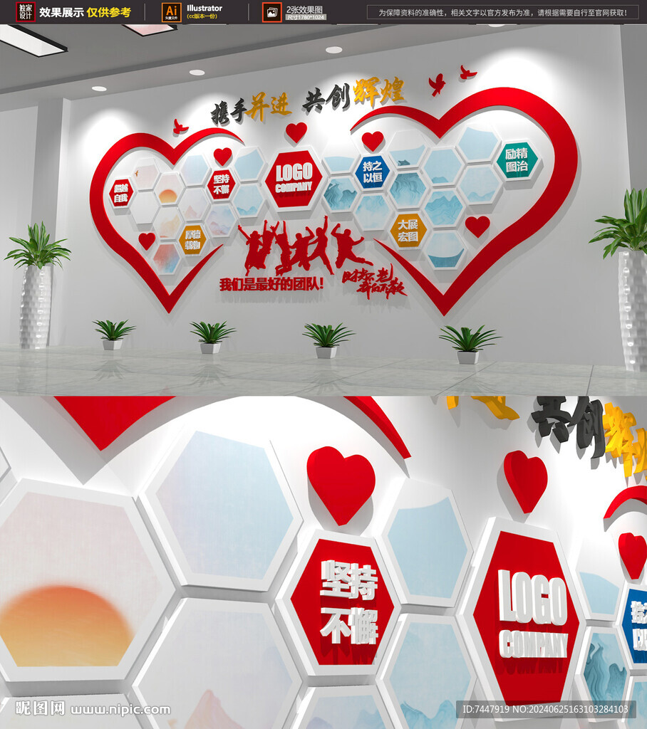 公司团队风采企业照片墙