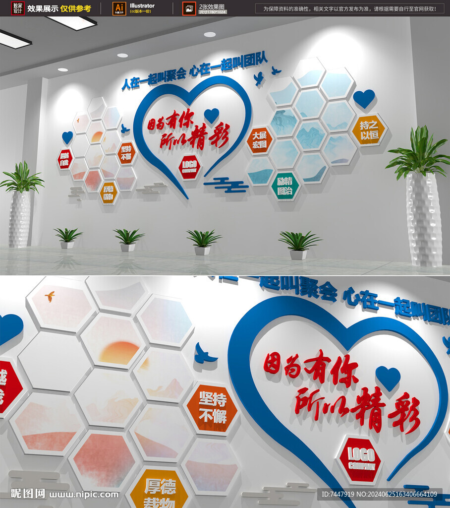 因为有你所以精彩团队照片墙