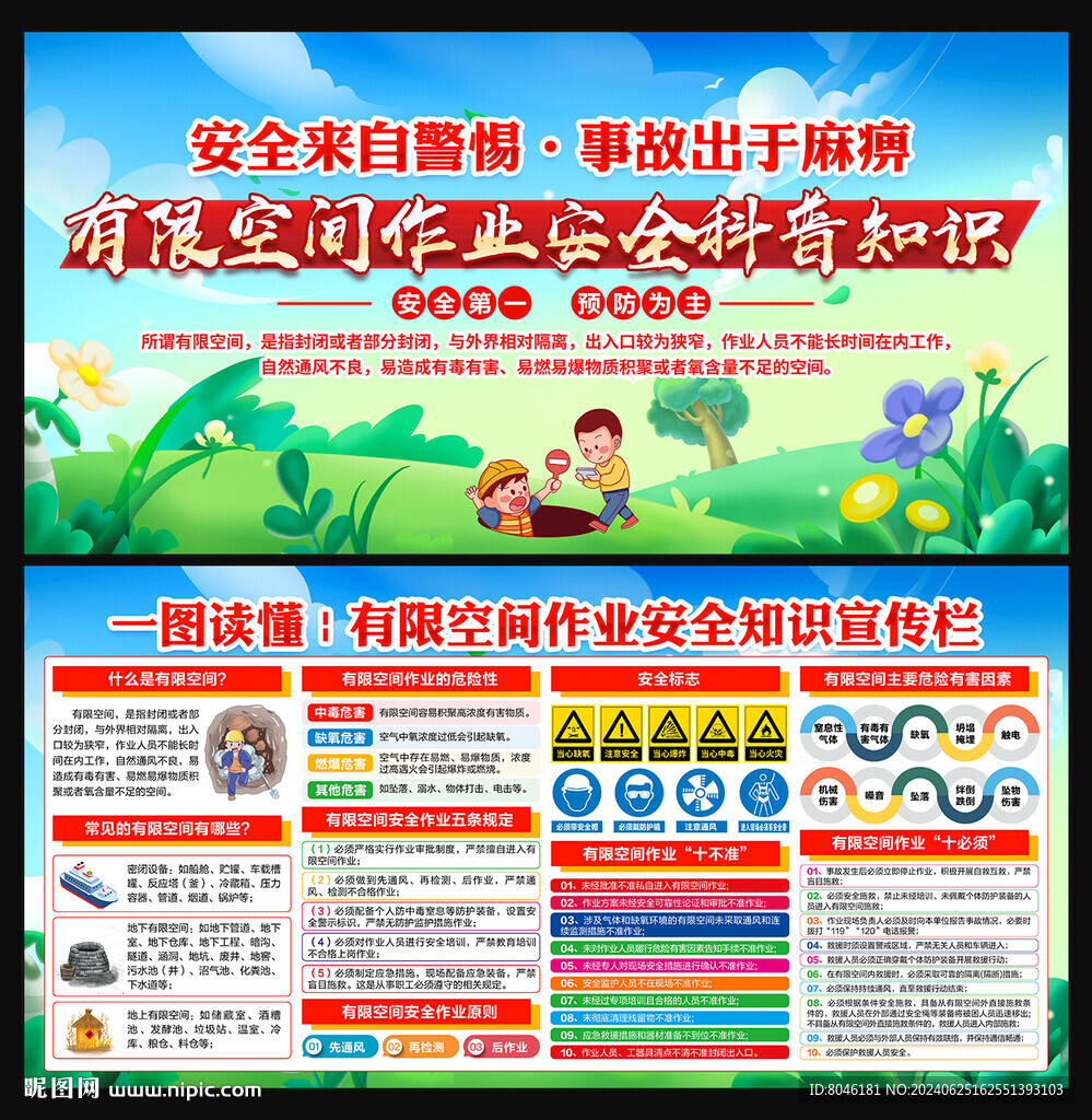 有限空间