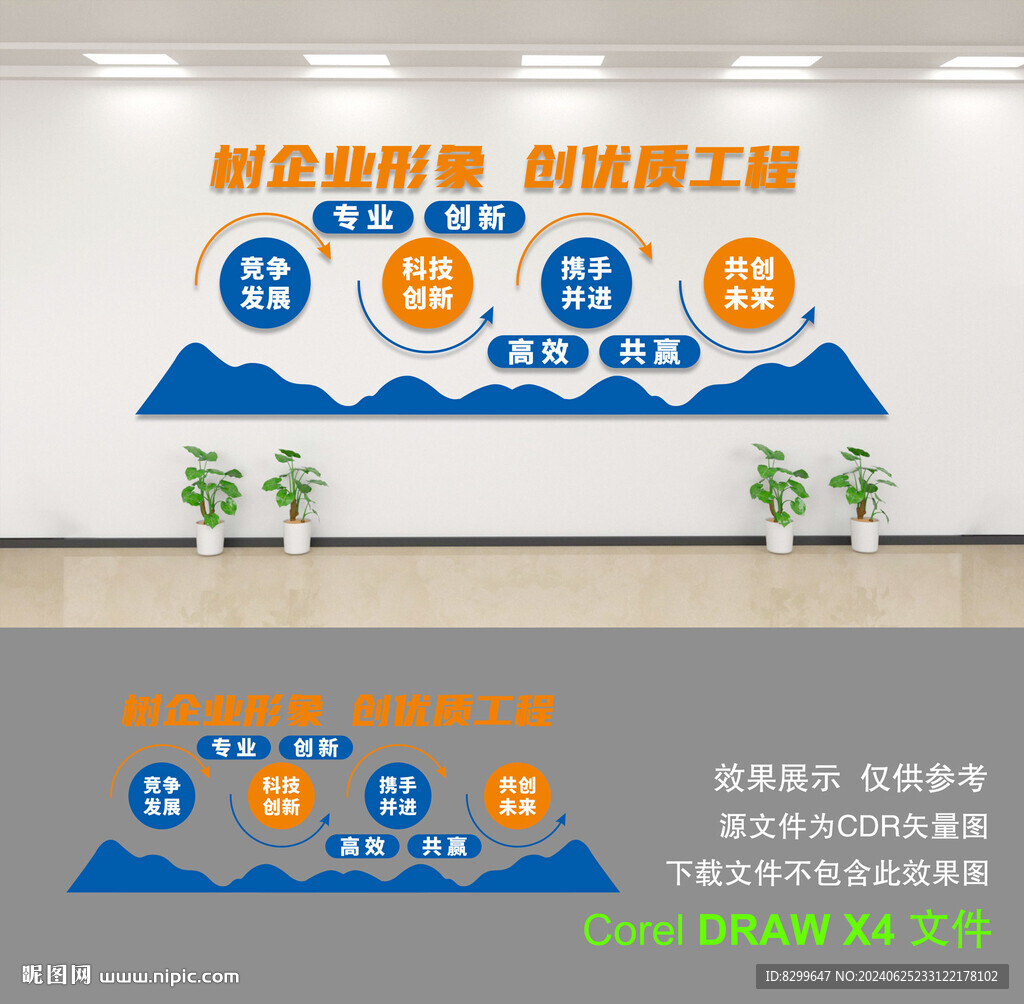 公司形象墙
