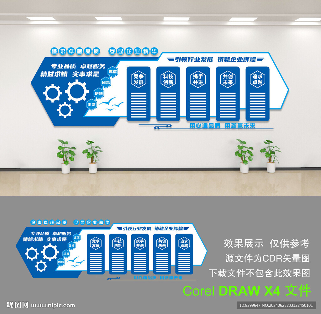 公司形象墙