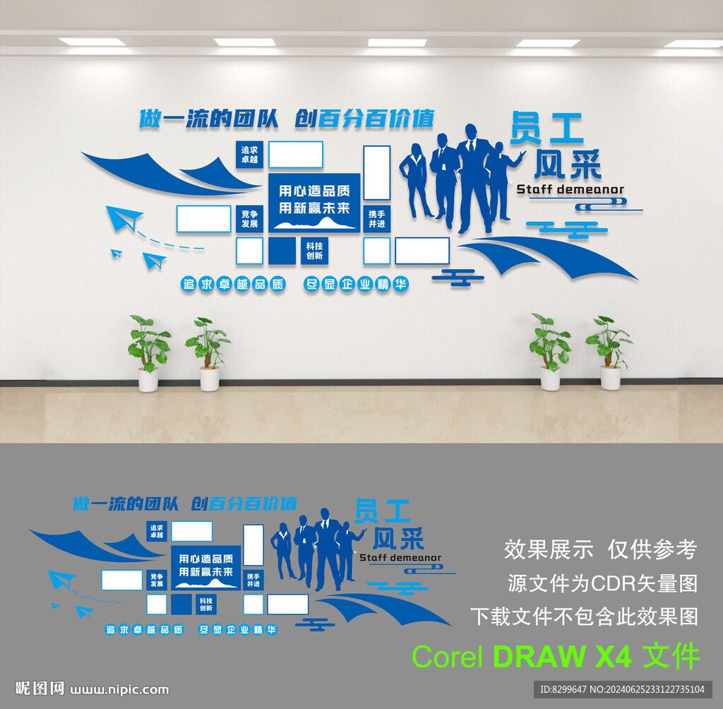 公司形象墙