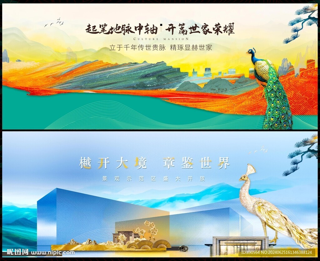 中国风