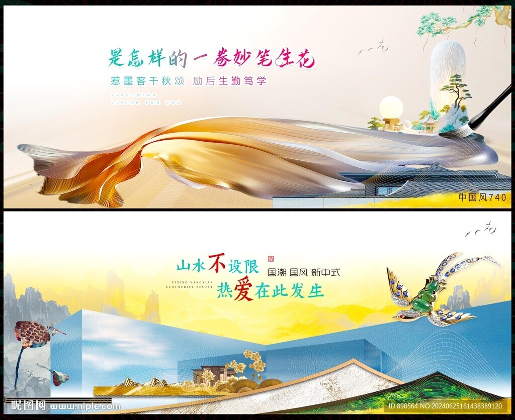 中国风