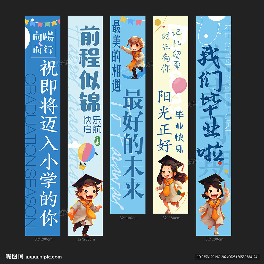 幼儿园