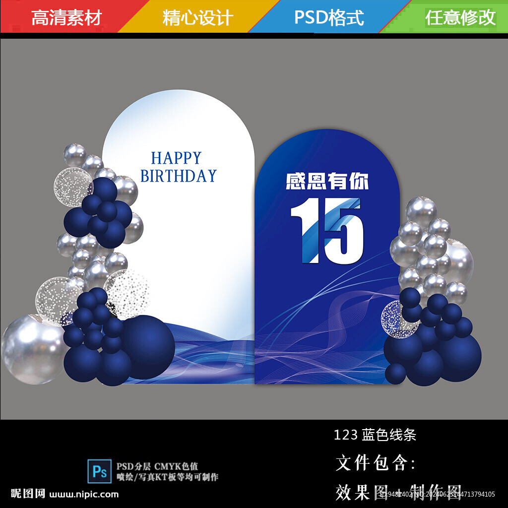 蓝色科技企业美陈