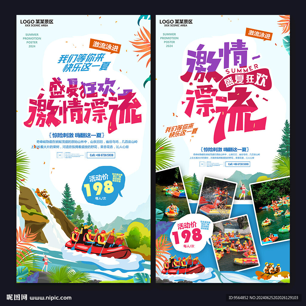 漂流海报