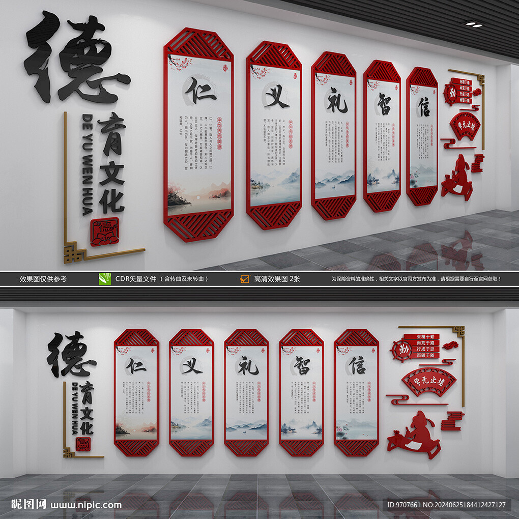 校园文化墙