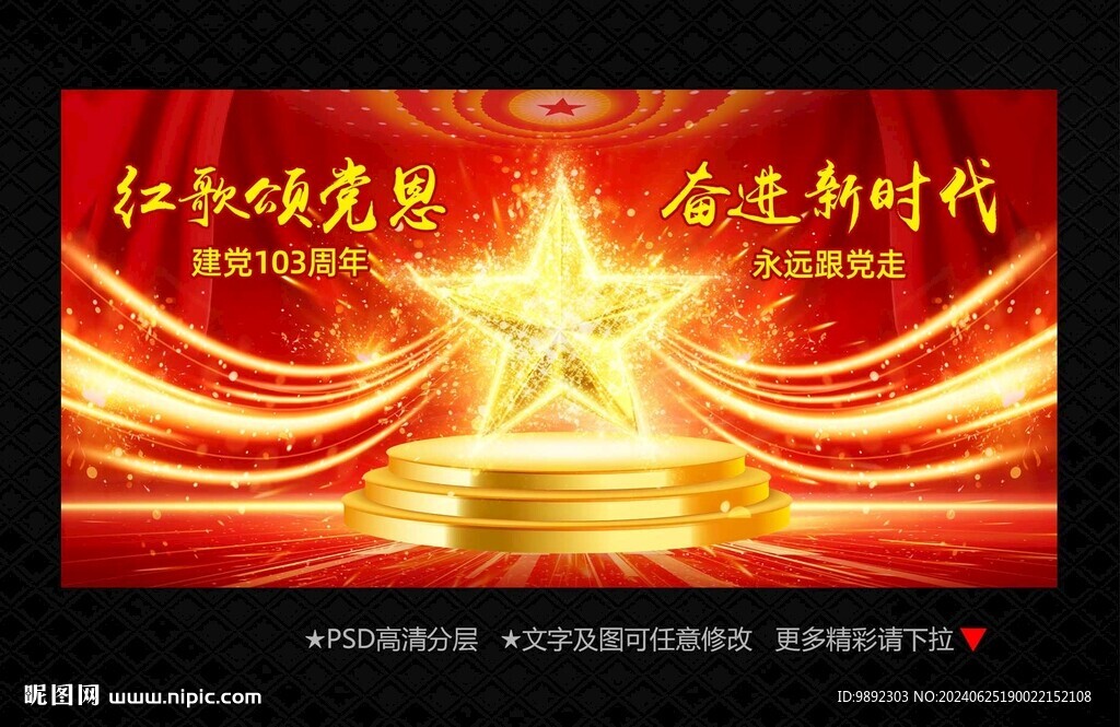 红歌