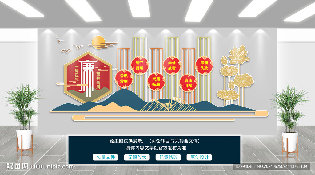 廉政文化墙