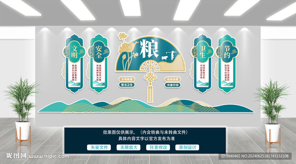 食堂文化墙