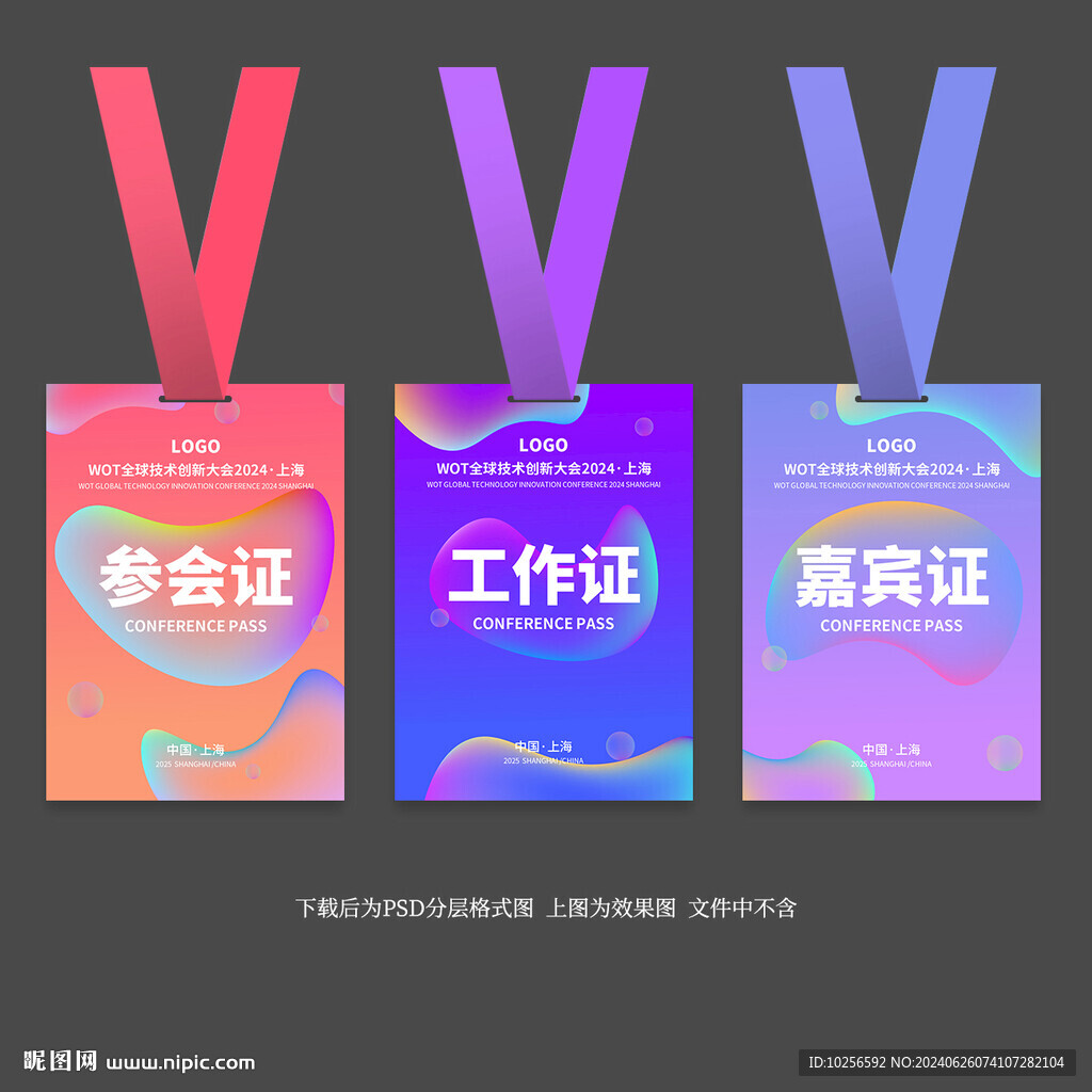 工作证