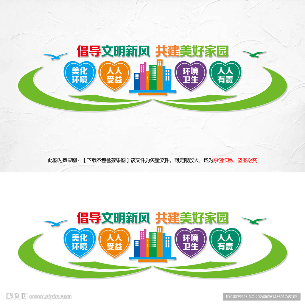 倡导文明新风共建美好家园