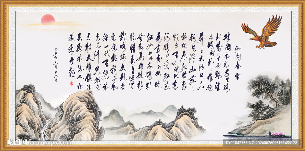 沁园春雪