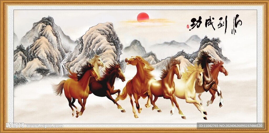 马到成功