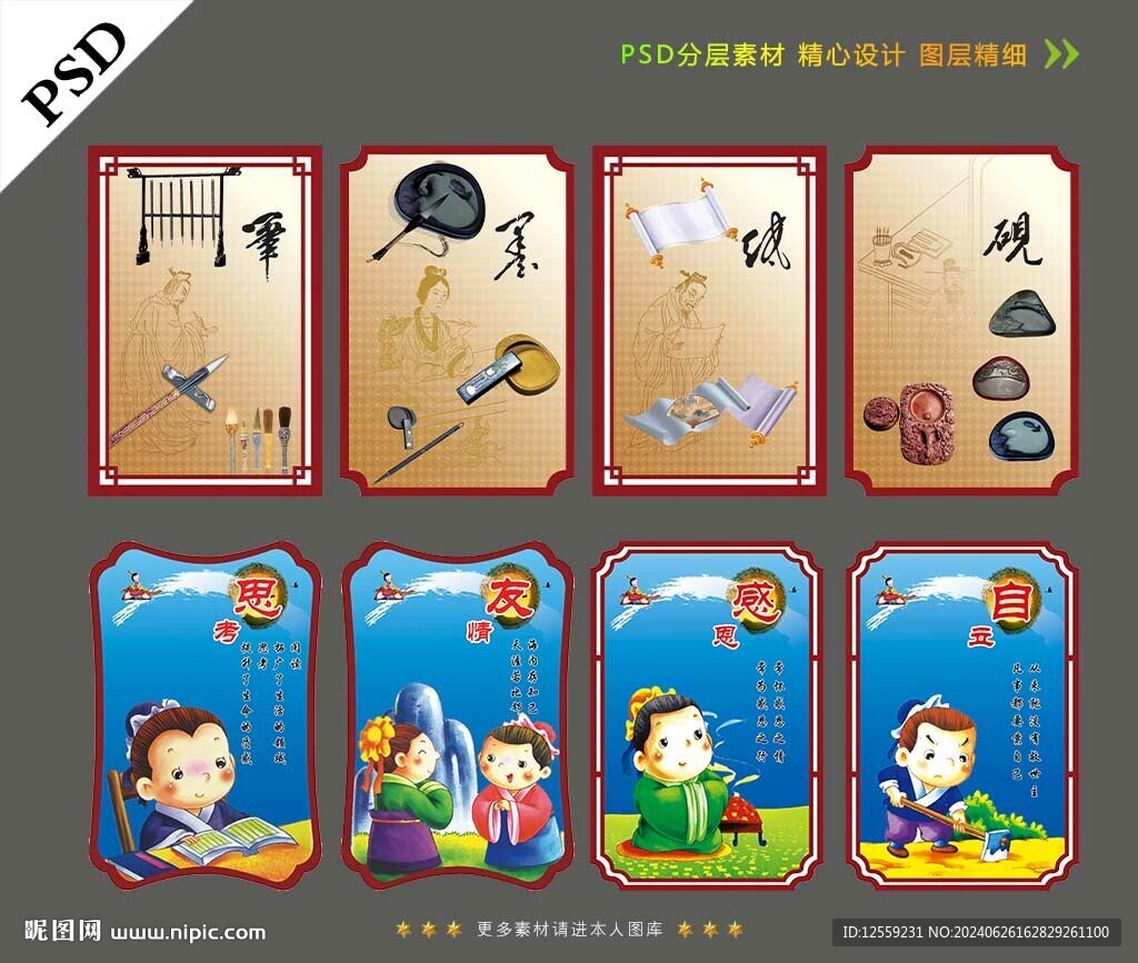 校园文化展板 楼梯文化墙
