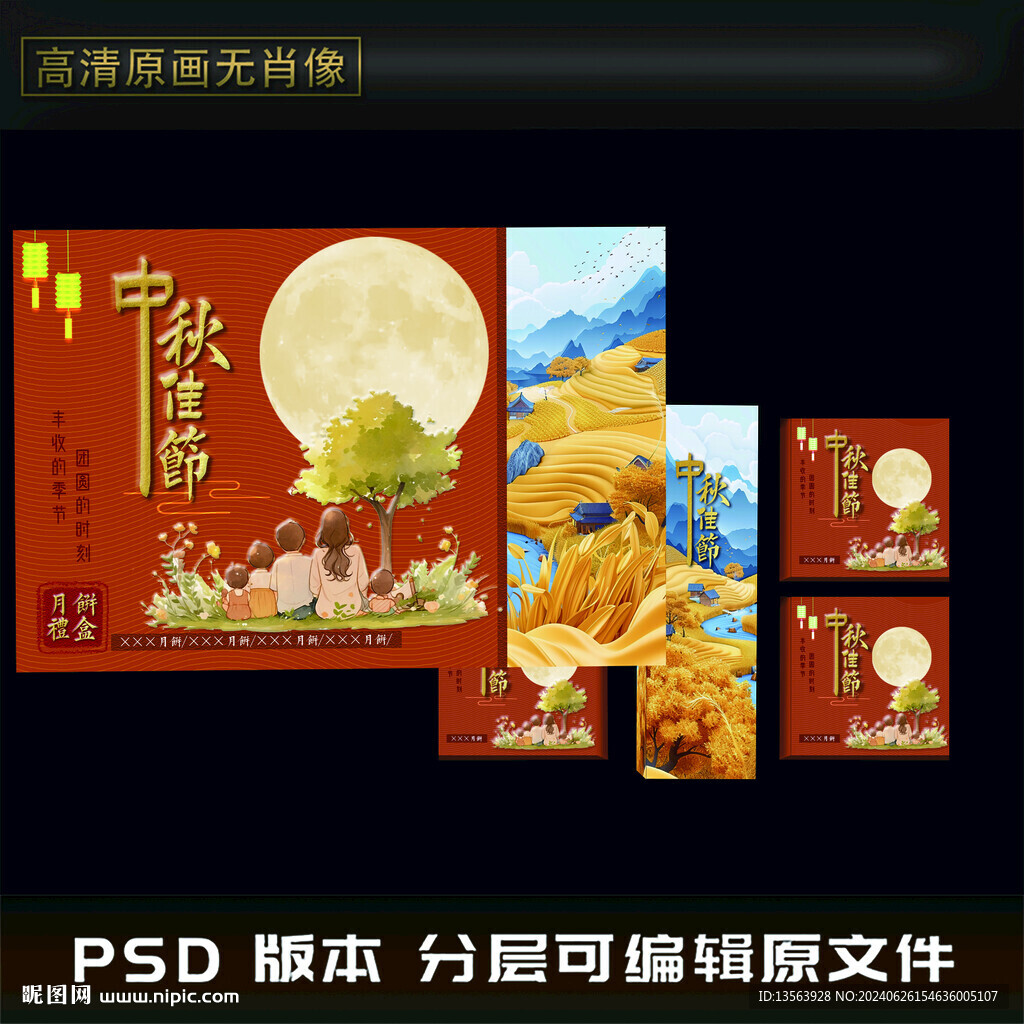 	 月饼包装平面效果图 