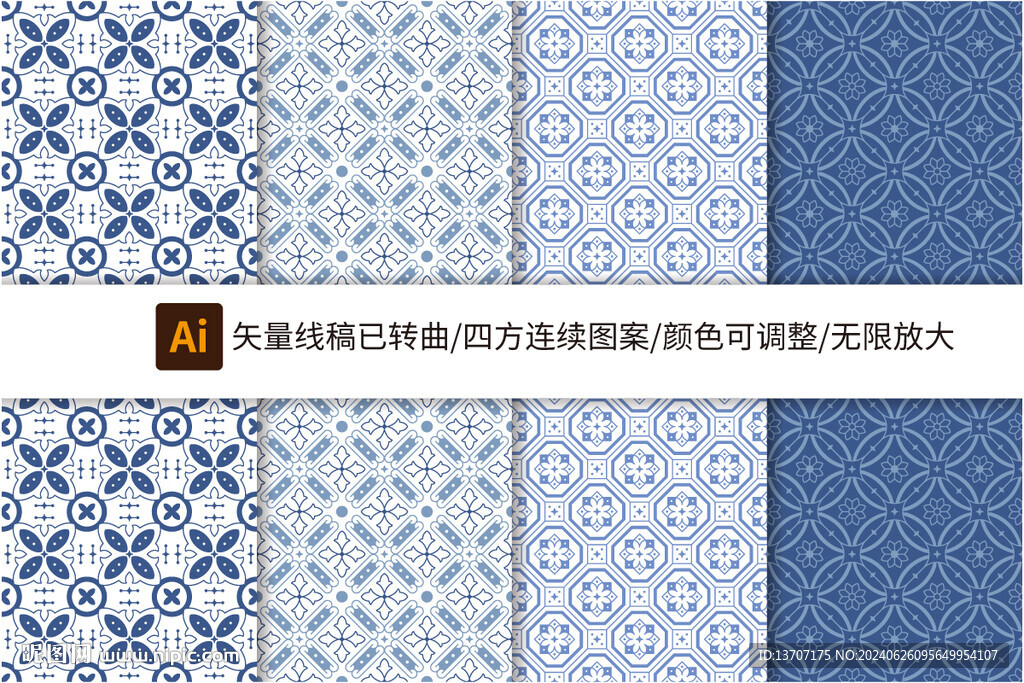 四方连续中式底纹