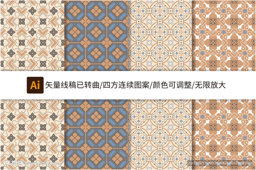 四方连续底纹纹样
