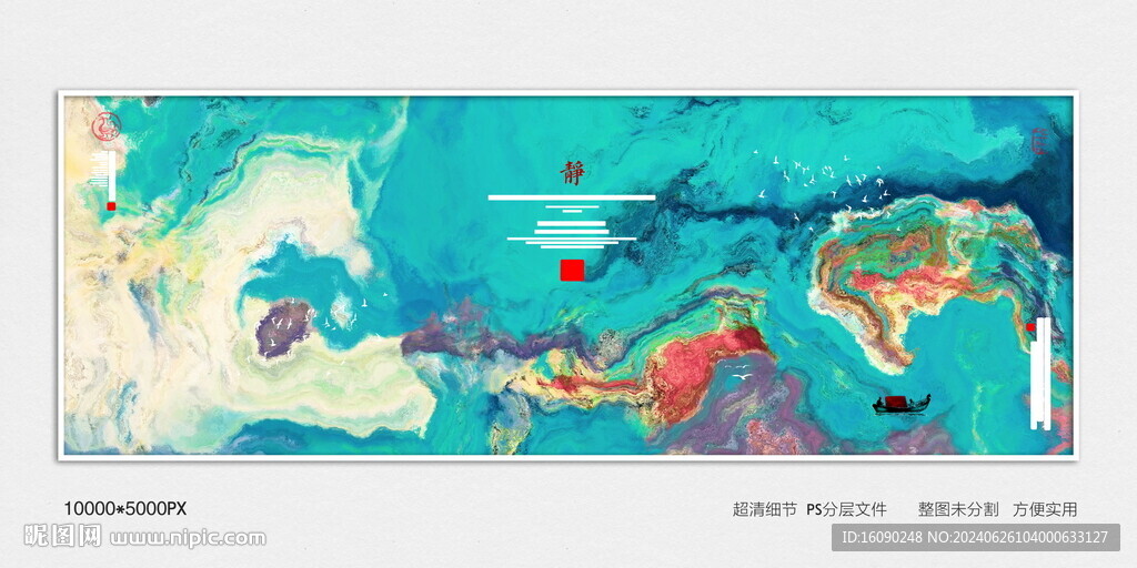 大唐水墨装饰画