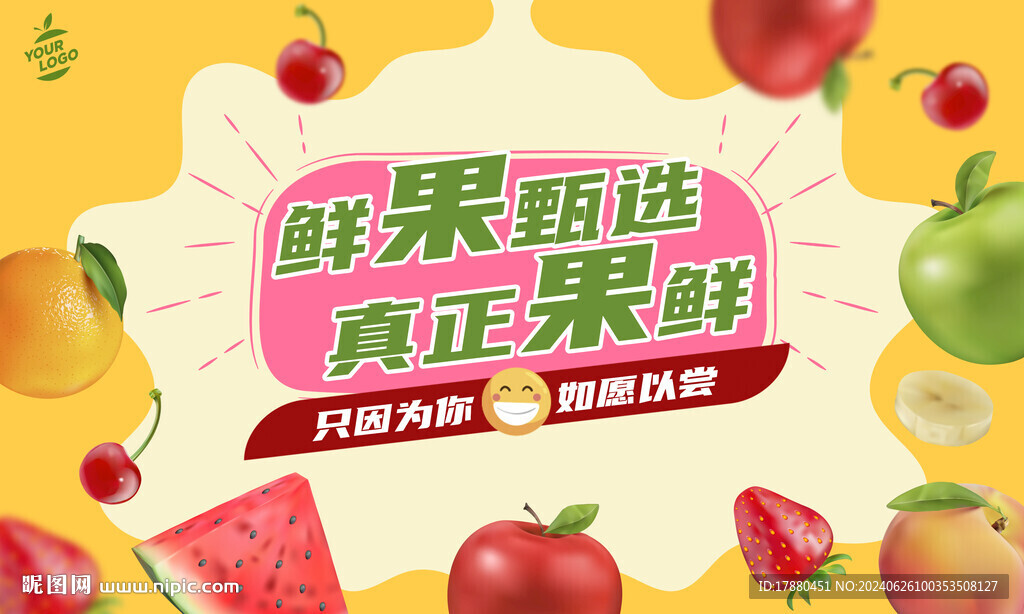 水果店海报