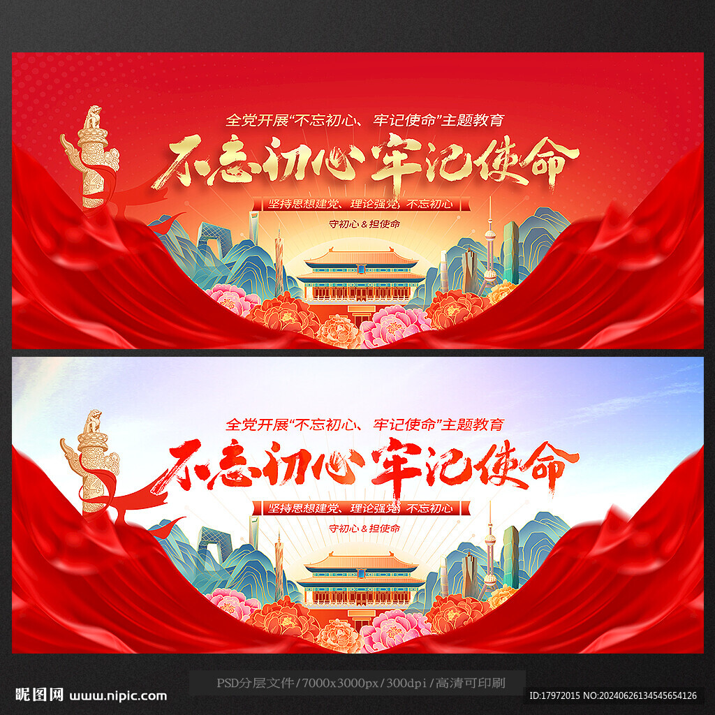不忘初心