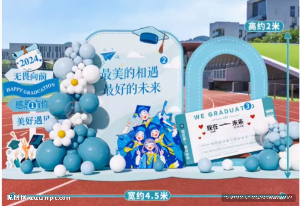 毕业季美陈展板图