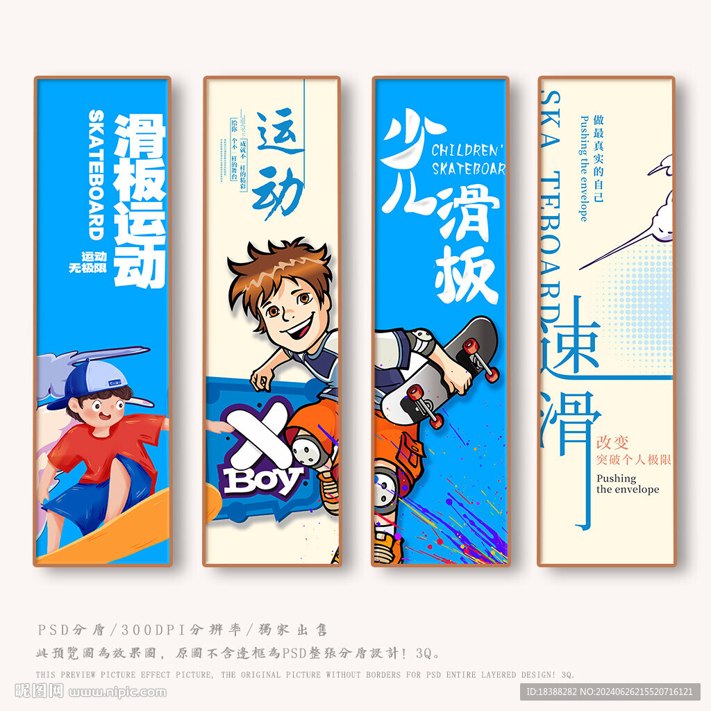 滑板