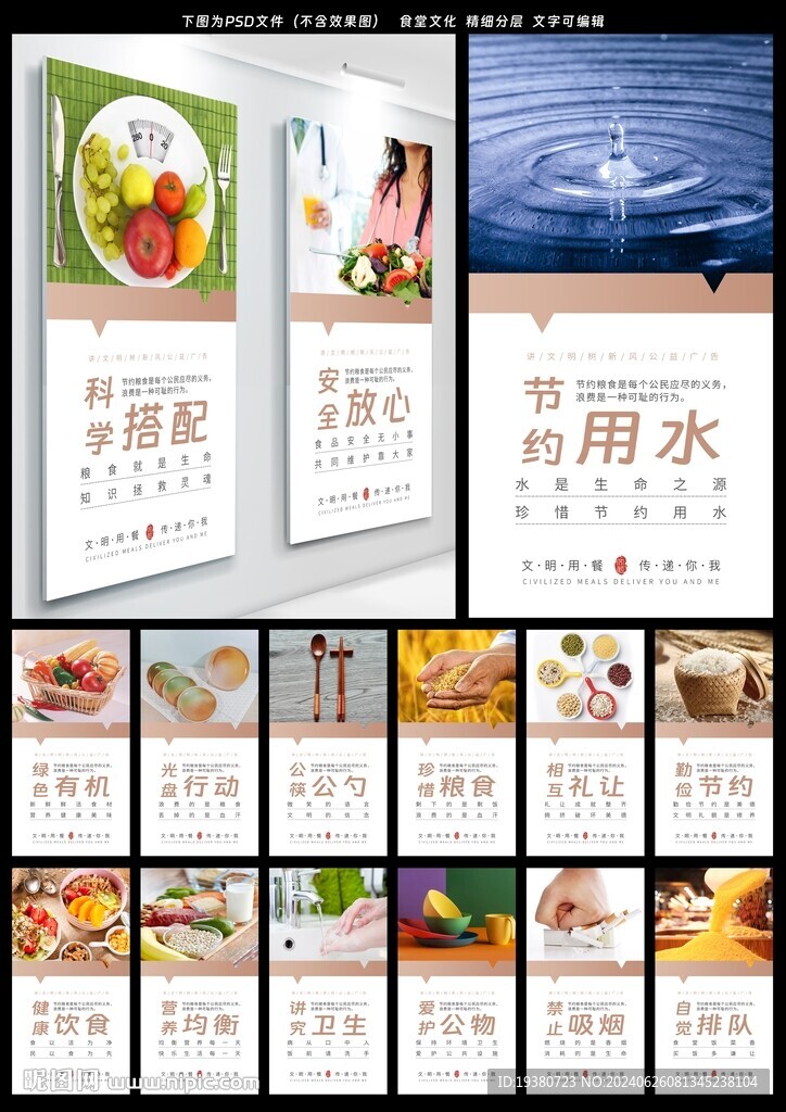 食堂文化