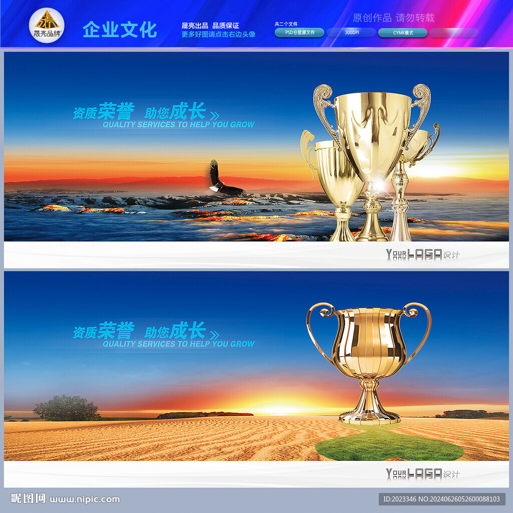 企业公司荣誉墙