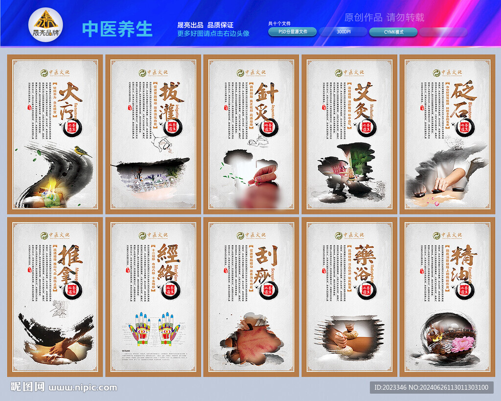 中药文化