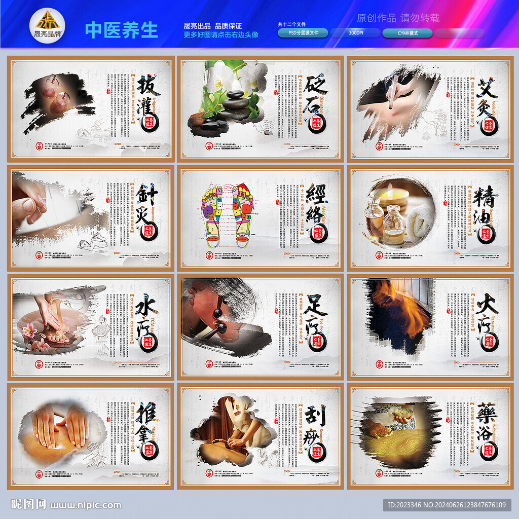 中医文化